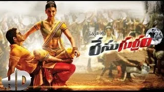 Race Gurram Song Trailer HD - Cinema Choopistha Mava Song - Allu Arjun, Shruti Haasan