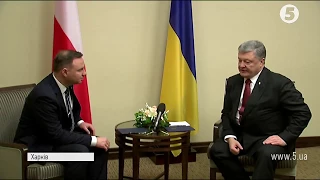 Зустріч у Харкові: про що домовилися Порошенко та Дуда