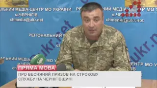 Триває набір на строкову службу. Служити пропонують в елітних військах ще й майже вдома?