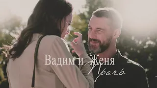 Вадим и Женя | Человек без сердца