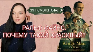 King’s Man:Начало. Реакция. The King's Man. Reaction