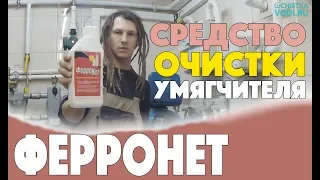 Как очистить смолу в умягчителе? Фильтр Гейзер, Барьер, Аквафор