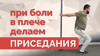 При боли в плече надо лечить ключицу. 2 простых упражнения