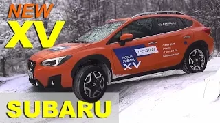 SUBARU XV 2017 - ТЕСТ ДРАЙВ Александра Михельсона / Новый Субару XV обзор