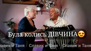 😍Була колись ДІВЧИНА🔥 🥰Народна пісня та, що знаходиться в ДУШІ😉