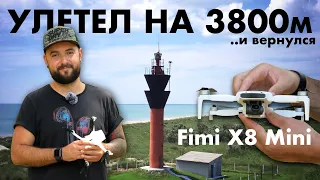 Опыт использования Fimi X8 Mini. Обзор спустя 3 месяца полетов.