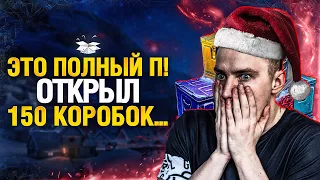 Что ТЕБЕ выпадет за 10 000 рублей? - Коробки WoT 2022 - Новогодние Коробки Танки