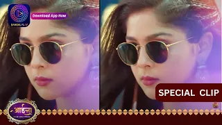 Aaina | New Show | 1 April 2024 | Special Clip | आईना |  | Dangal TV