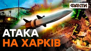 🤬Обстріл ХАРКОВА 31.03.2023: ворог випустив ДЕВ’ЯТЬ РАКЕТ С-300 по місту