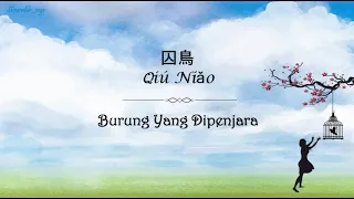 囚鳥 / Qiú Niǎo (Burung Yang Dipenjara) - Lyrics Indo/Mandarin/Pinyin [彭羚 | Cass Phang]