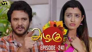 Azhagu - Tamil Serial | அழகு | Episode 241 | Sun TV Serials | 3 Sep  2018 | Revathy | Vision Time