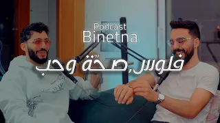 Binetna | Episode 6 | Hkeyet tmout lenna