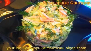 Простой быстрый и вкусный салат на каждый день без возни!