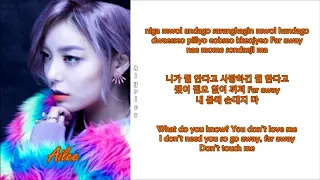 Ailee - Don’t Touch Me (Rom-Han-Eng Lyrics)