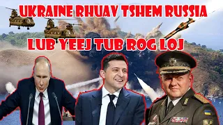 🔴Xov Xwm 29/07/2022:Ukraine Siv HIMARS Rhuav Tshem Russia Lub Yeej Tub Rog Loj Tau Puas Tsuaj Tag