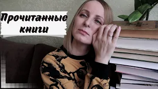 🤍Рассказываю о книгах/Прочитанное №7