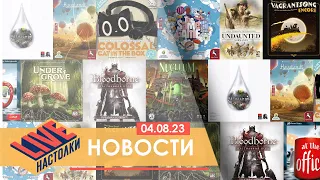 Огромный кот в коробке и Неустрашимые в Steam! Настольные новости на 04.08