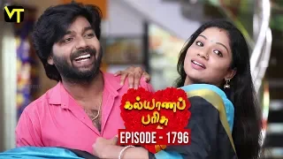 Kalyana Parisu 2 - Tamil Serial | கல்யாணபரிசு | Episode 1796 | 05 February | Sun TV Serial
