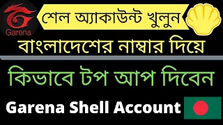 Free Fire | shell account create | bd