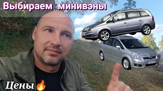 Минивэны. Лучший выбор автомобилей для семьи- Литва 2022