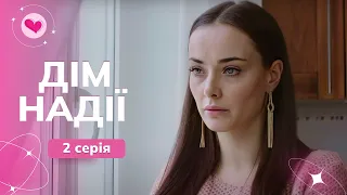 ХОРОШИЙ ЖИТТЄВИЙ ФІЛЬМ з Мішиною та Гришак «Дім Надії». Те, що треба на вечір! 2 серія