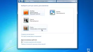 Как создать пользователя в Windows