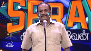 யப்பா.. ஏய்.. 🤣 | Start Music Season 4 | Episode Preview