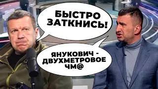 🔥ЦЕ ПОТРАПИЛО В ЕФІР! Януковича облили ПОМИЯМИ прям в студії!Соловйова довели до істерії/ КАЗАНСЬКИЙ