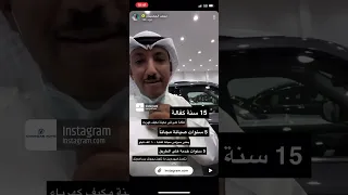 محمد الحصينان عن شانجان المطوع