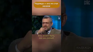 Почему надежды не оправдываются / Татьяна Черниговская