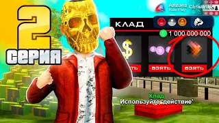 +1ККК... УДАЧНЫЙ КРАФТ! 🤑 - ПУТЬ КЛАДОИСКАТЕЛЯ на АРИЗОНА РП #2 (аризона рп самп)