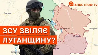 ЗСУ ЗВІЛЬНЯЮТЬ СХІД: контрнаступальні дії на Луганщині відбудуться за два тижні / Нарожний