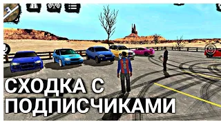 СХОДКА ПОДПИСЧИКОВ В CAR PARKING MULTIPLAYER!! МНОГО КРУТЫХ ТАЧЕК И ГОНКА ВОКРУГ КАРТЫ!!