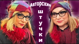 Авторские штучки! Тренды 2020 Handmade рукоделие - вязание, валяние, мыловарение, вышивка бисером