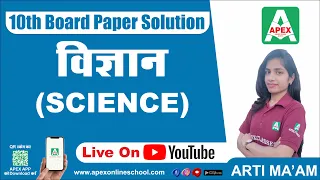 Live X Board Paper Solution 2023-24 परीक्षा | (Class X Science)  by Arti Ma'am