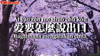 愛要怎麼說出口 Ai yao zen me shuo chu kou - 趟傳 Zhao chuan (Lirik dan terjemahan)