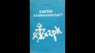 Эллэй Боотур итэҕэлэ уонна Фредерик Ленуар баҕа санаата