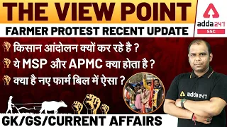 किसान आंदोलन  क्यों कर रहे है ये MSP और APMC क्या होता है क्या है नए फार्म बिल ऐसा ? | Adda247