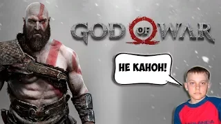 Обзор God of War для Валеры