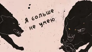 aikko – достойно (Official audio)