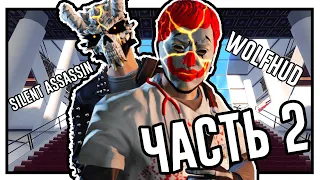 ОБЗОР ЧИТЕРСКИХ МОДОВ В PAYDAY 2 I Часть 2