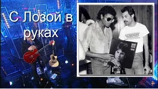 "Музыкант" Лоза уничтожил Rolling Stones, Led Zeppelin и прочих