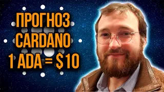 Туземун Cardano – 22 000% Лучший альткоин 2020?..