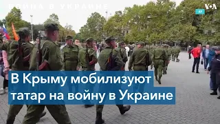 В аннексированном Крыму мобилизуют крымских татар