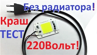 Краш тест светодиода 50 ватт на мощность и защиту от перегрева Smart Driver High Lumens For DIY LED