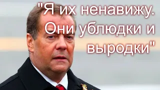 Что произошло с Димоном ? Почему Медведев превратился  из айфонового "мишутки" в "ястреба".