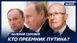 Соловей: Тело Путина забудут в холодильнике, похорон не будет