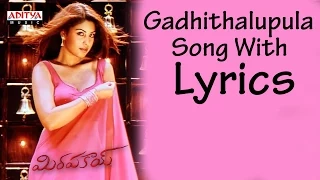 Gadhithalupula Song With Lyrics - Mirapakay Songs - Ravi Teja, Deeksha Seth, S. Thaman