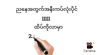 သောကြာနေ့ညနေအနီးကပ်လုံးပိုင်ရှယ်ဝုန်း#2dkhl #2dthai #2dlive#2d3d #2dmyanmar #2d3dmyanmar#2d #thai2d