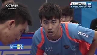 2017 China National Games (Teams) YAN AN Vs MA Te [Full Match/Chinese|HD1080p]